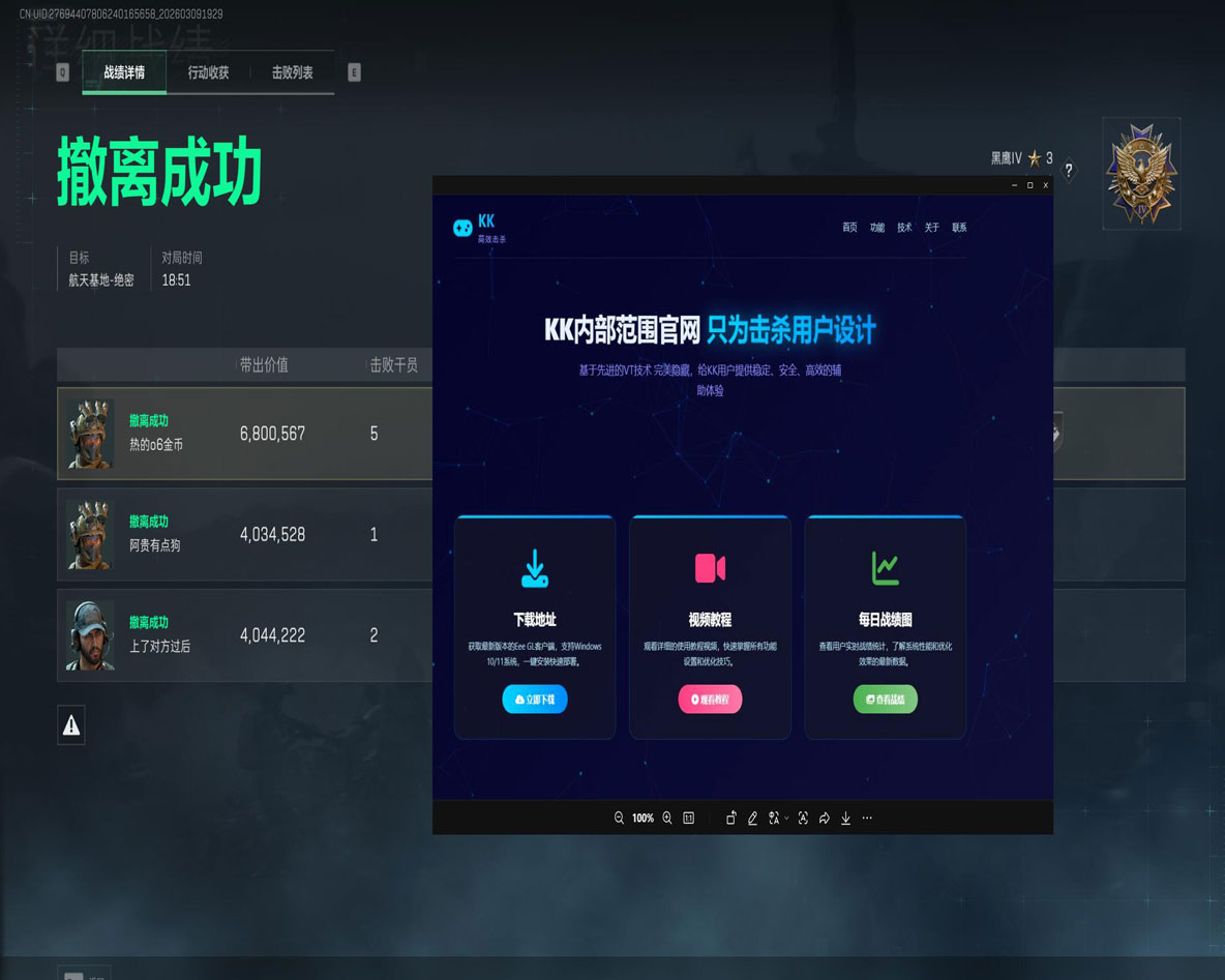 黎明大师118build407