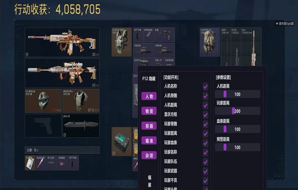 乌鲁鲁工具V1.7.9